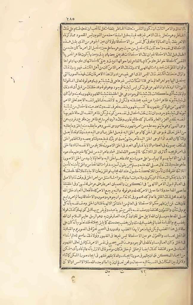 futmak.com - الصفحة 285 - من الجزء الثالث من طبعة بولاق الأولى
